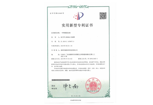 A patent certificate for ceramic fixing frame