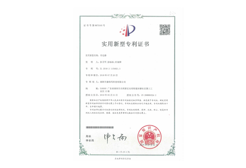 Edge finder patent certificate