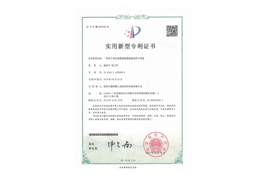 A patent certificate for drying equipment for the preparation of high thermal co