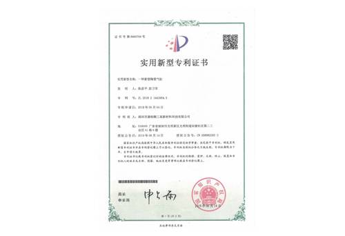 A new type of ceramic cylinder patent certificate