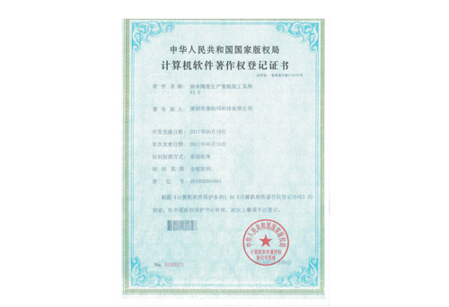 Nano-ceramic production intelligent processing system certificate